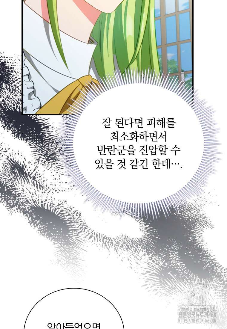 남장여주라고 했잖아요! 57화 28