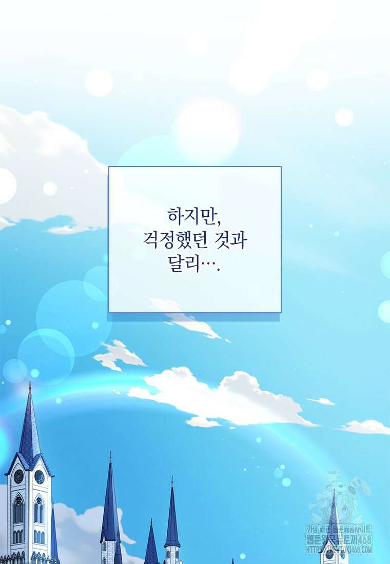 남장여주라고 했잖아요! 57화 31