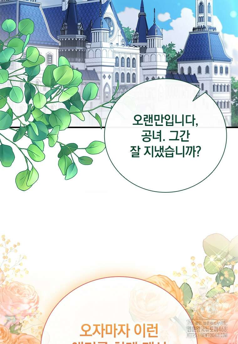 남장여주라고 했잖아요! 57화 32