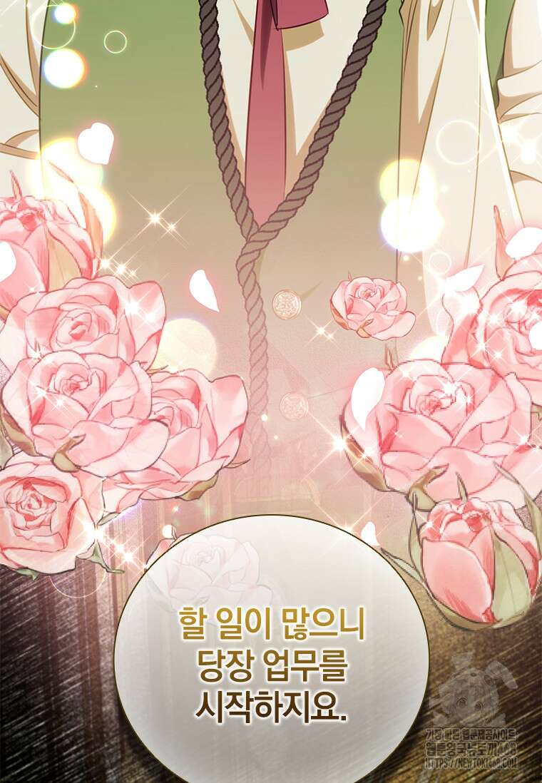 남장여주라고 했잖아요! 57화 34