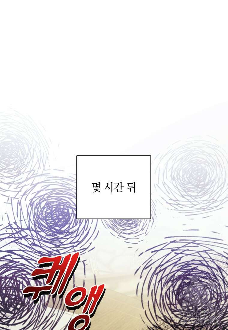 남장여주라고 했잖아요! 57화 39