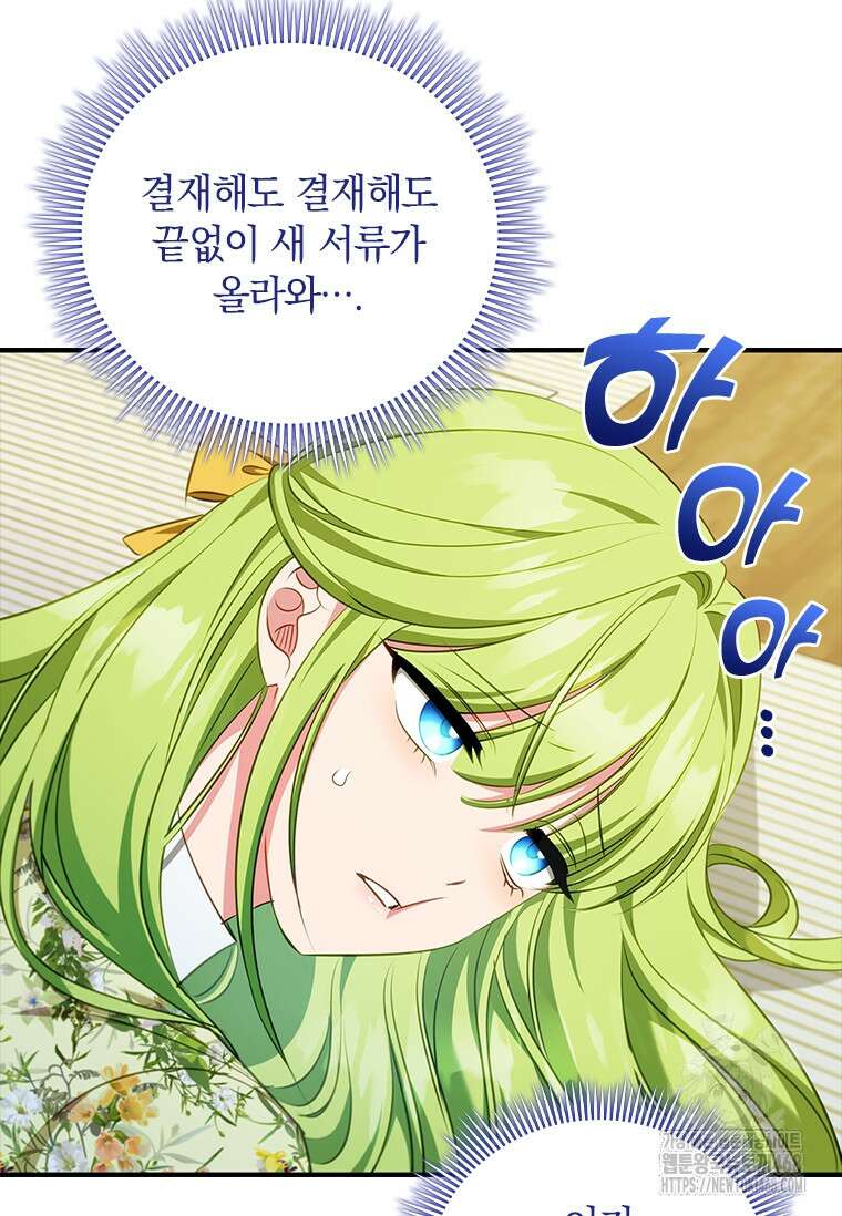 남장여주라고 했잖아요! 57화 41