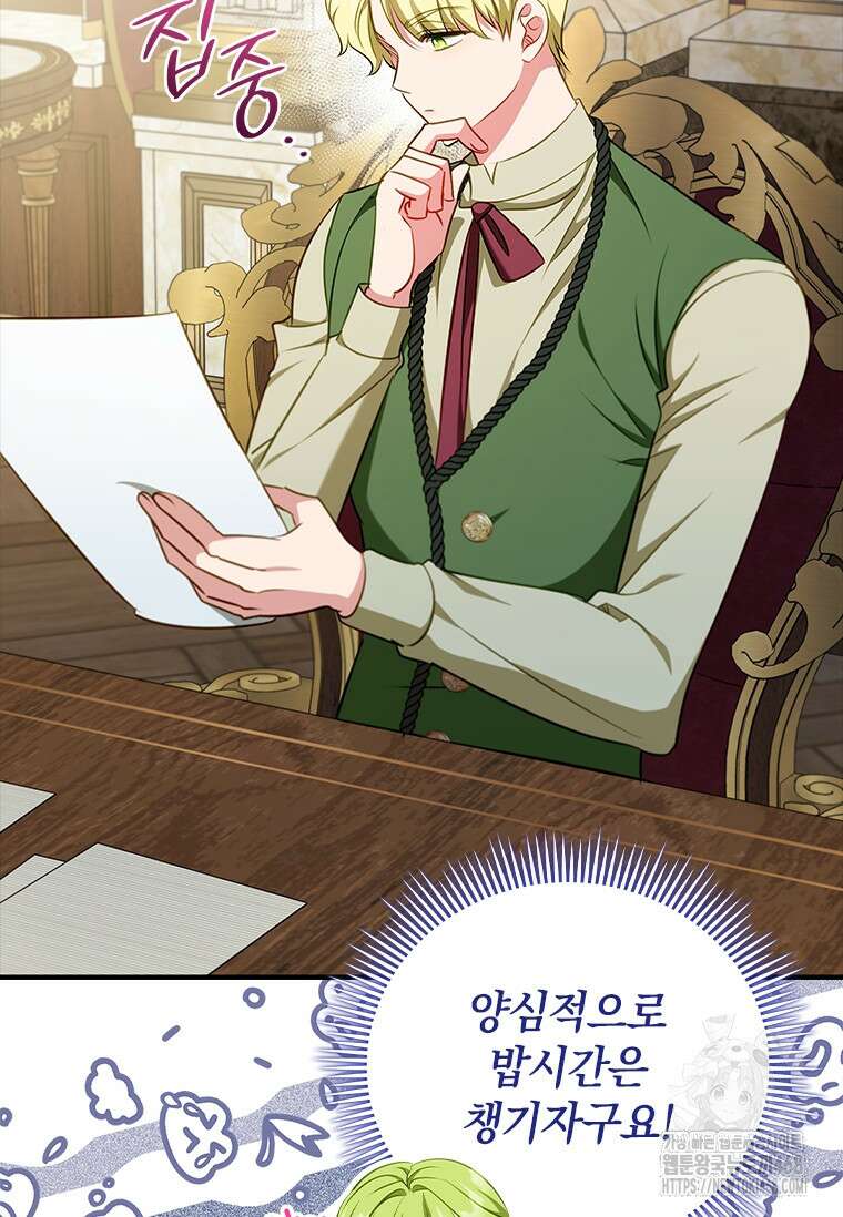 남장여주라고 했잖아요! 57화 43