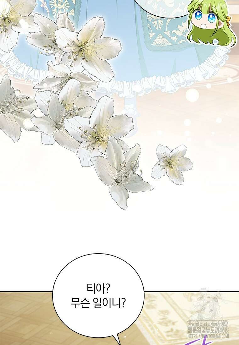 남장여주라고 했잖아요! 57화 47