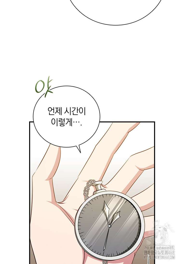 남장여주라고 했잖아요! 57화 49