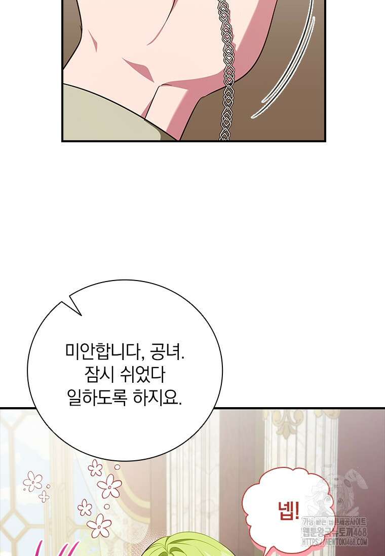 남장여주라고 했잖아요! 57화 50