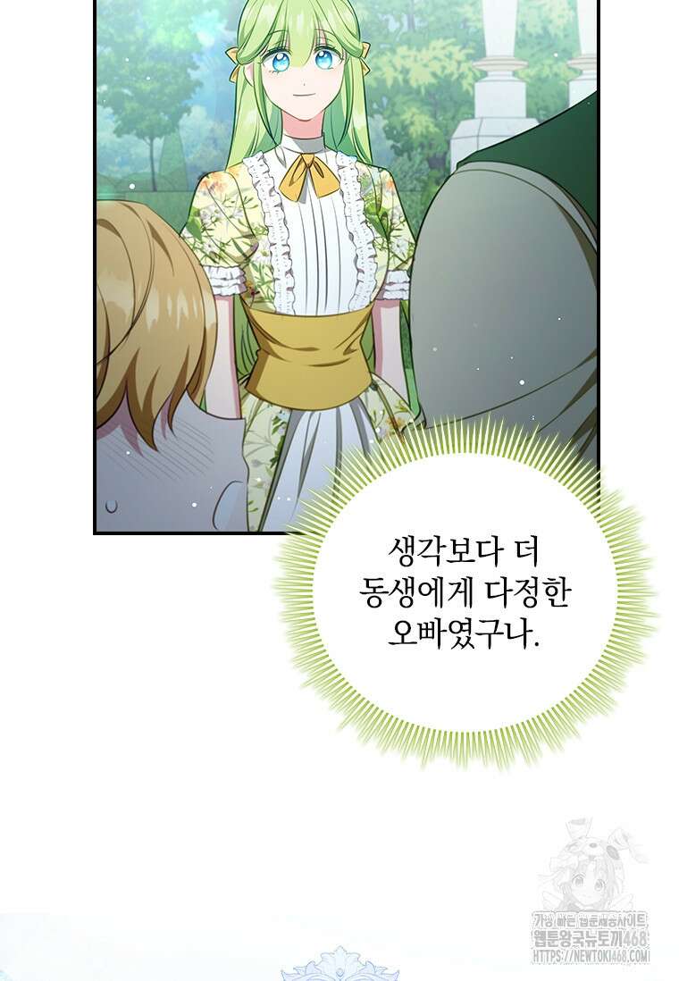 남장여주라고 했잖아요! 57화 65