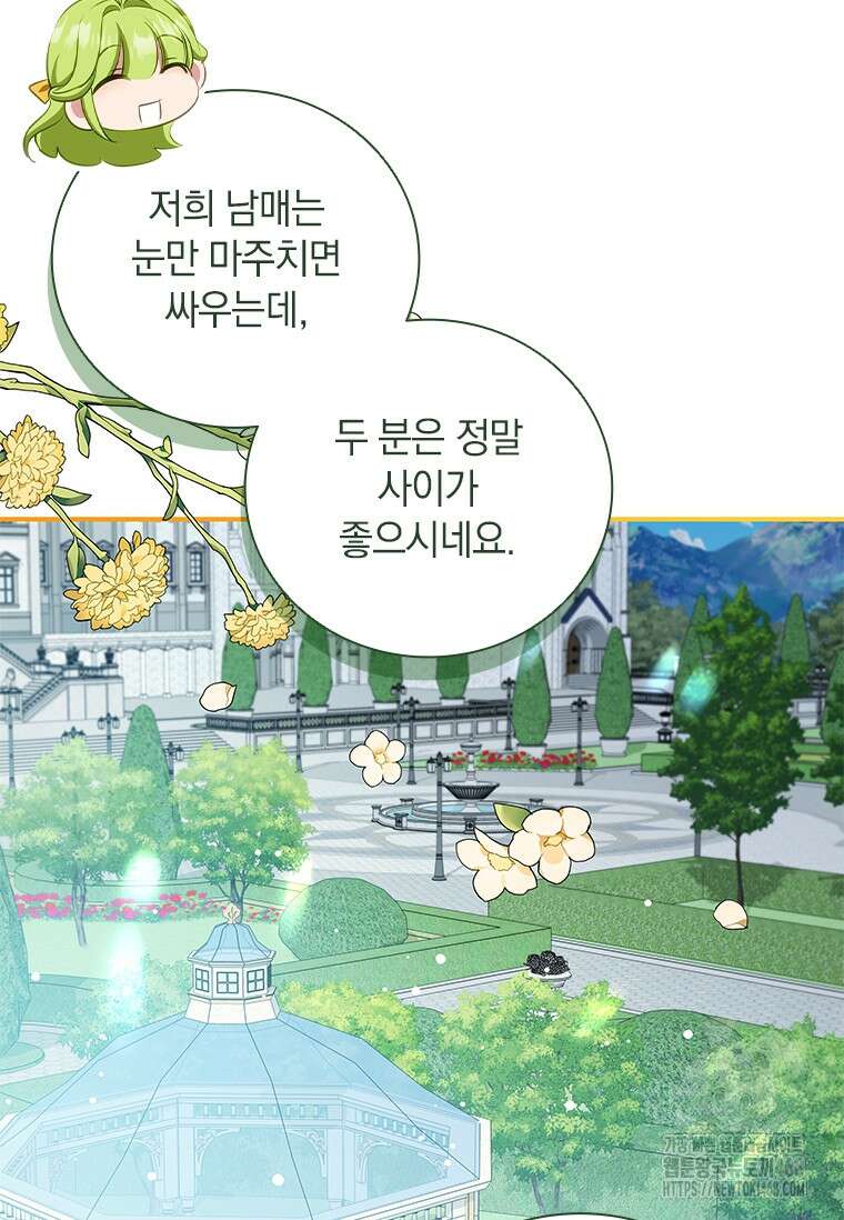 남장여주라고 했잖아요! 57화 68