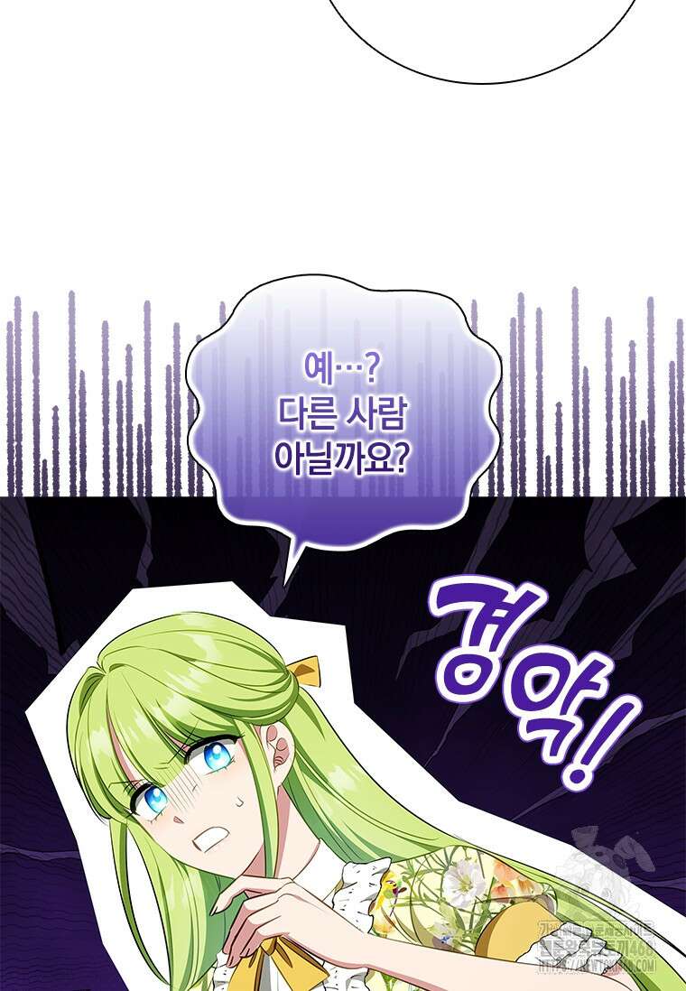 남장여주라고 했잖아요! 57화 73