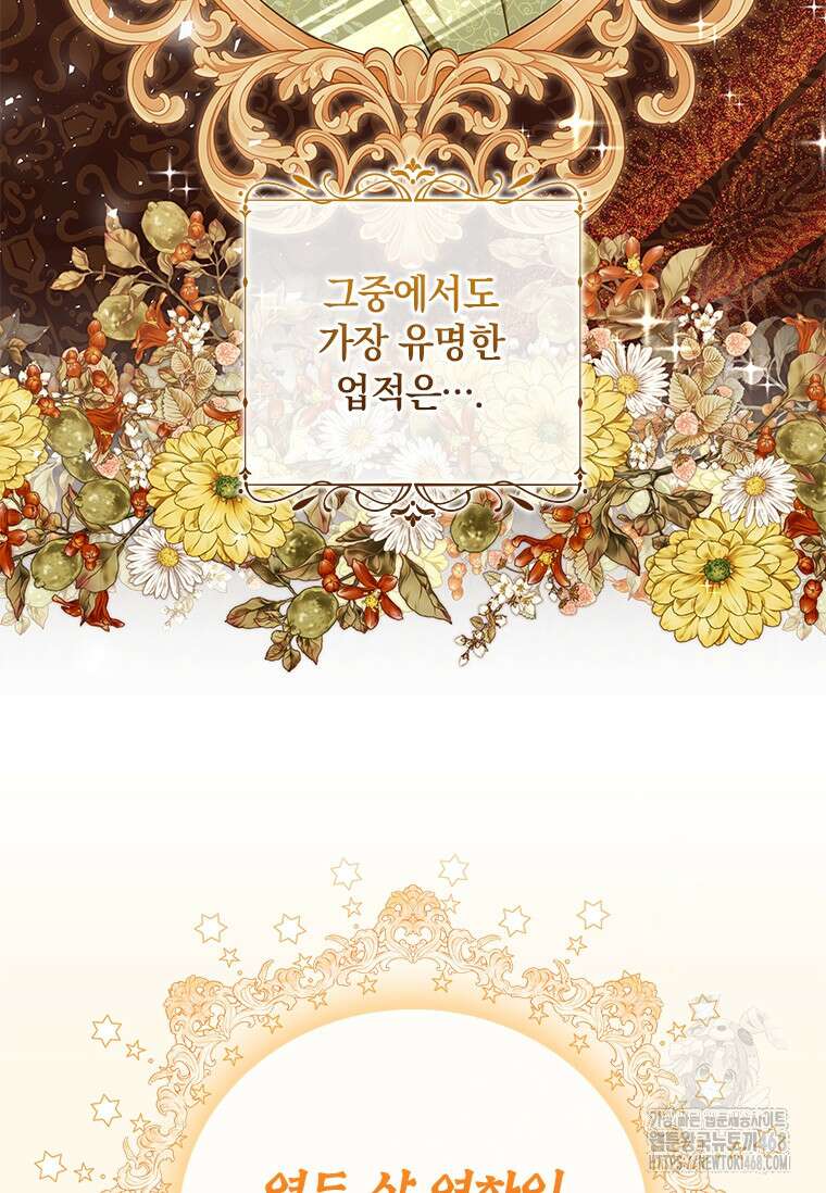 남장여주라고 했잖아요! 57화 84
