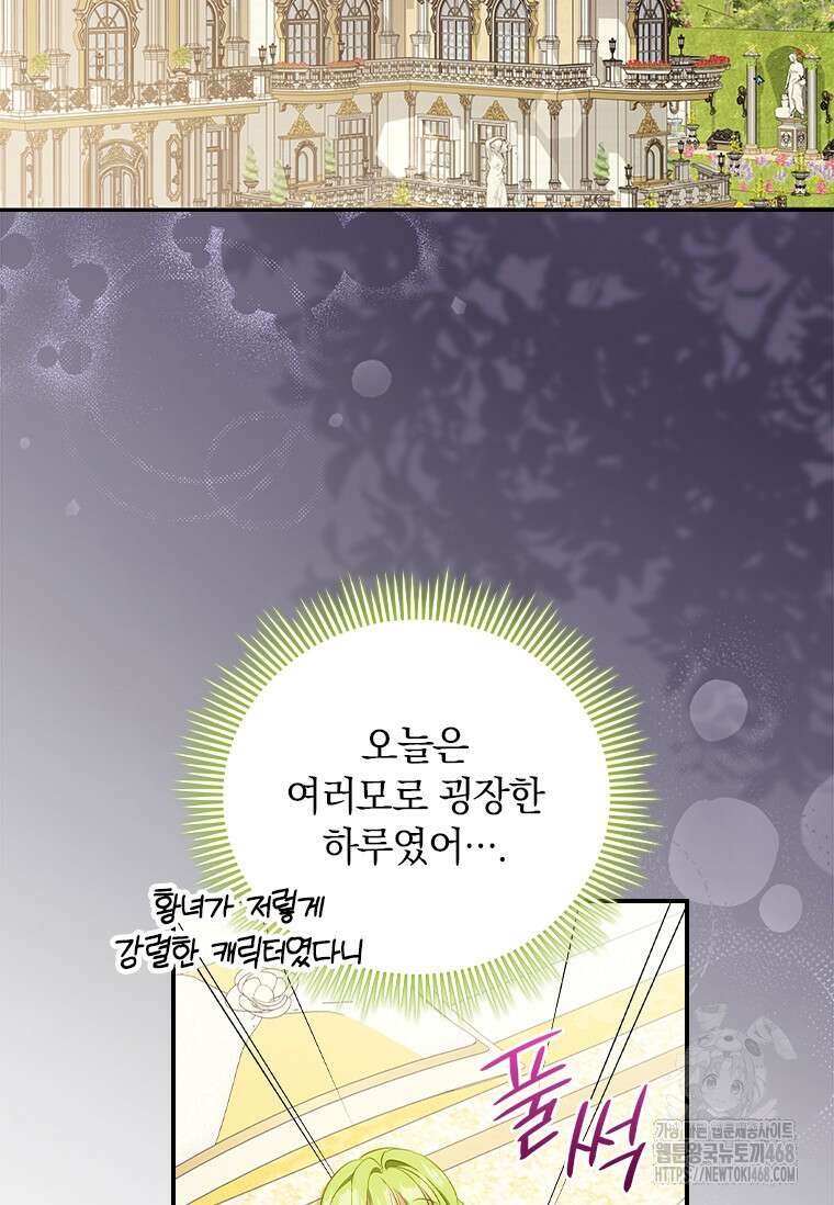 남장여주라고 했잖아요! 57화 90