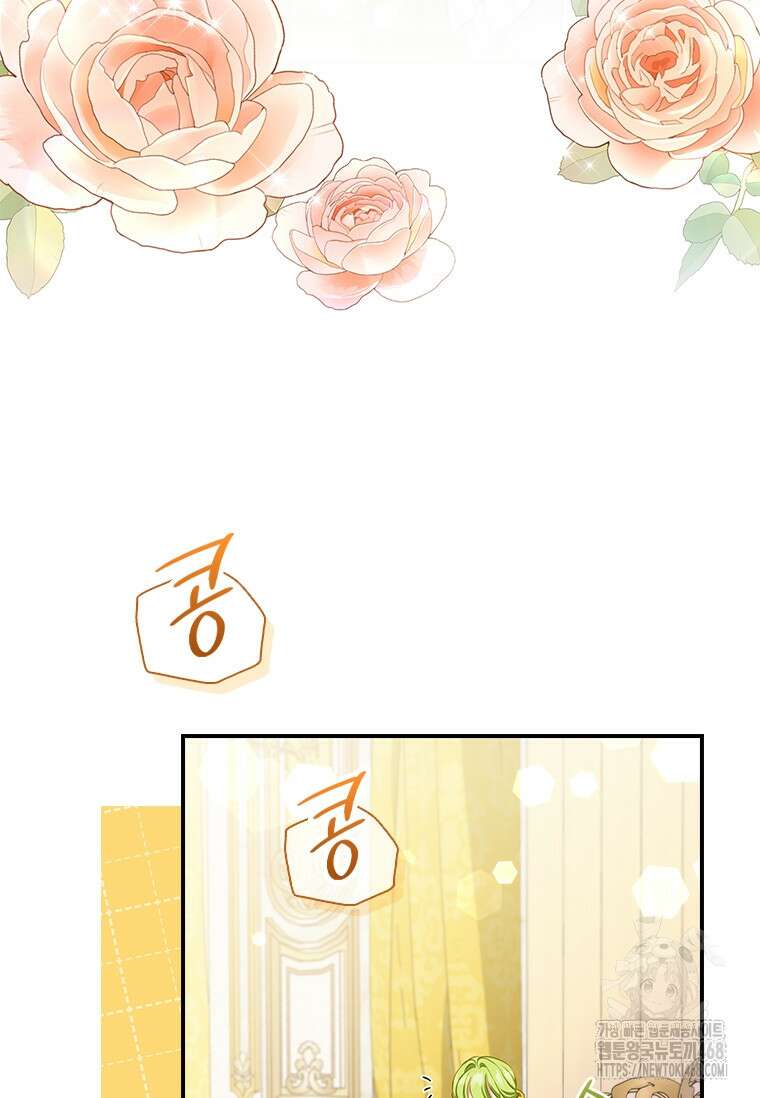 남장여주라고 했잖아요! 57화 96