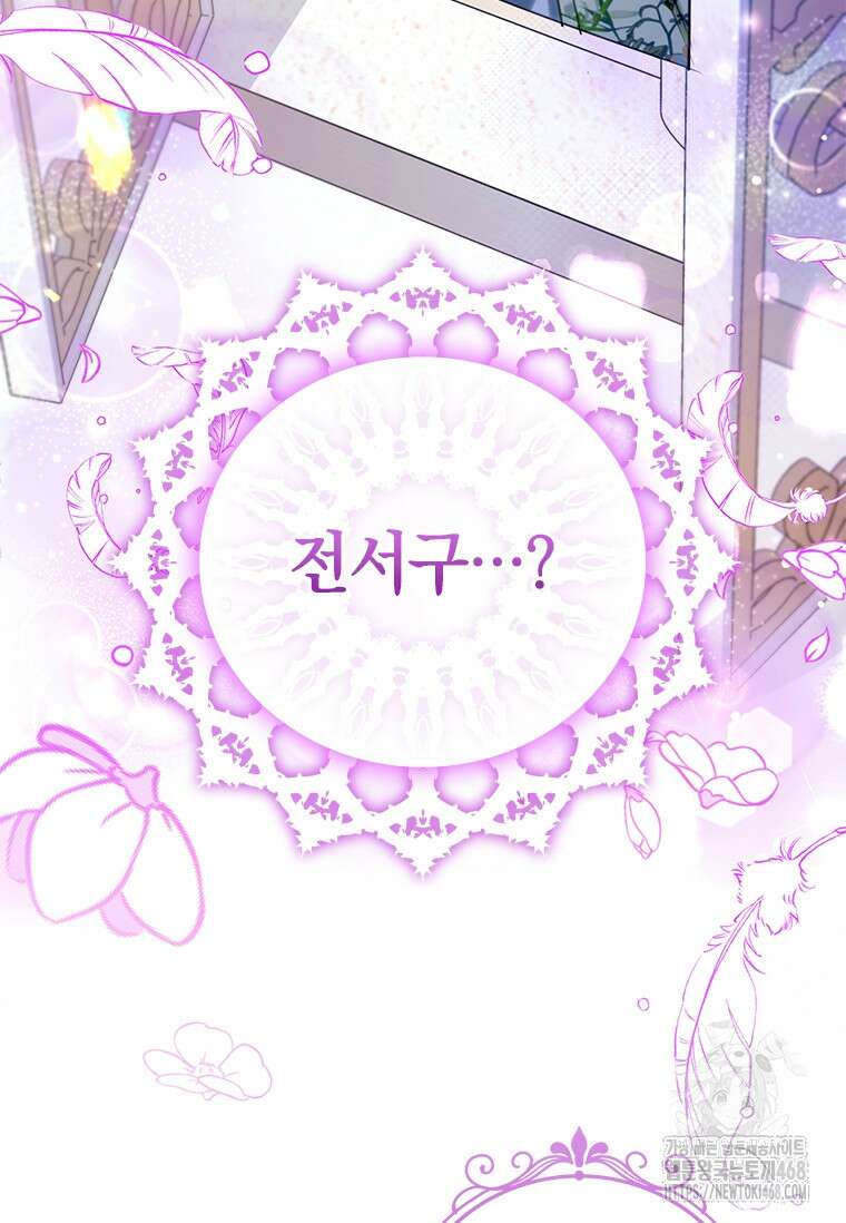남장여주라고 했잖아요! 57화 100