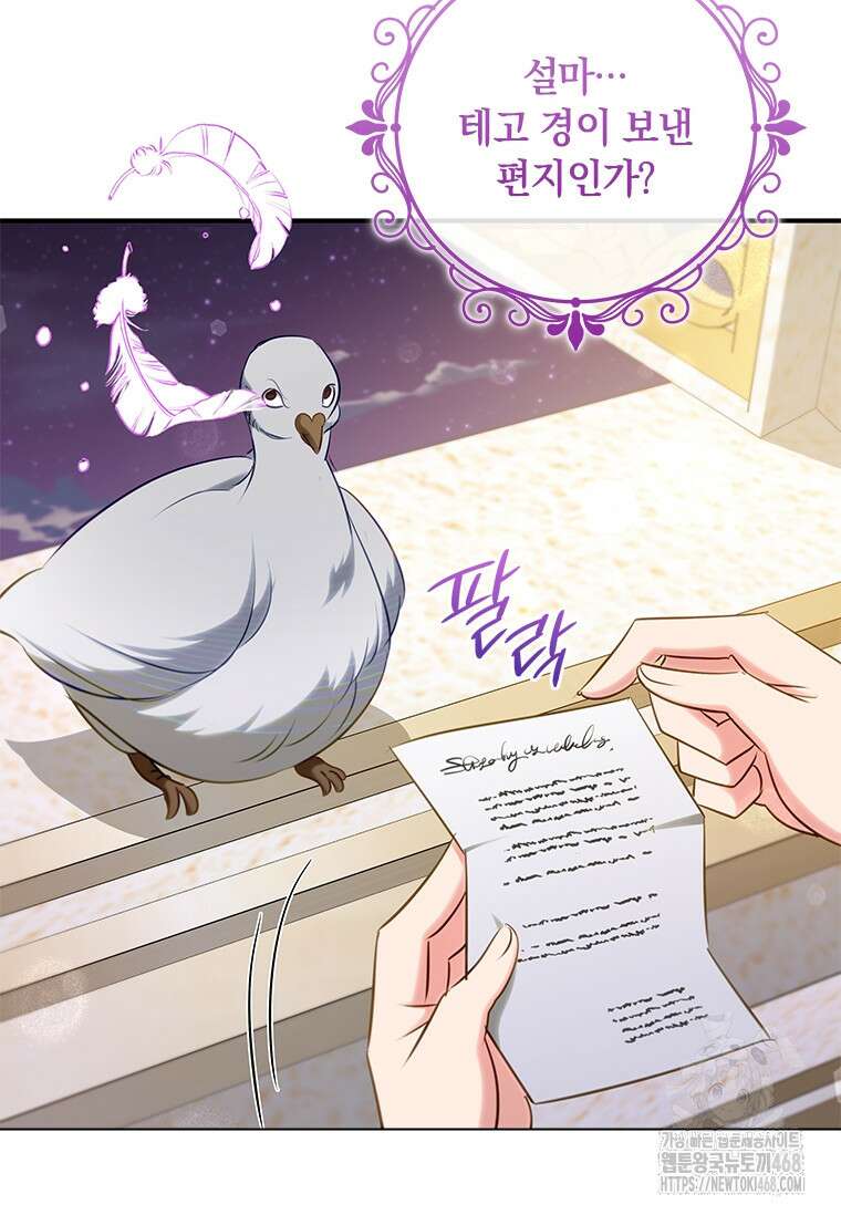 남장여주라고 했잖아요! 57화 101