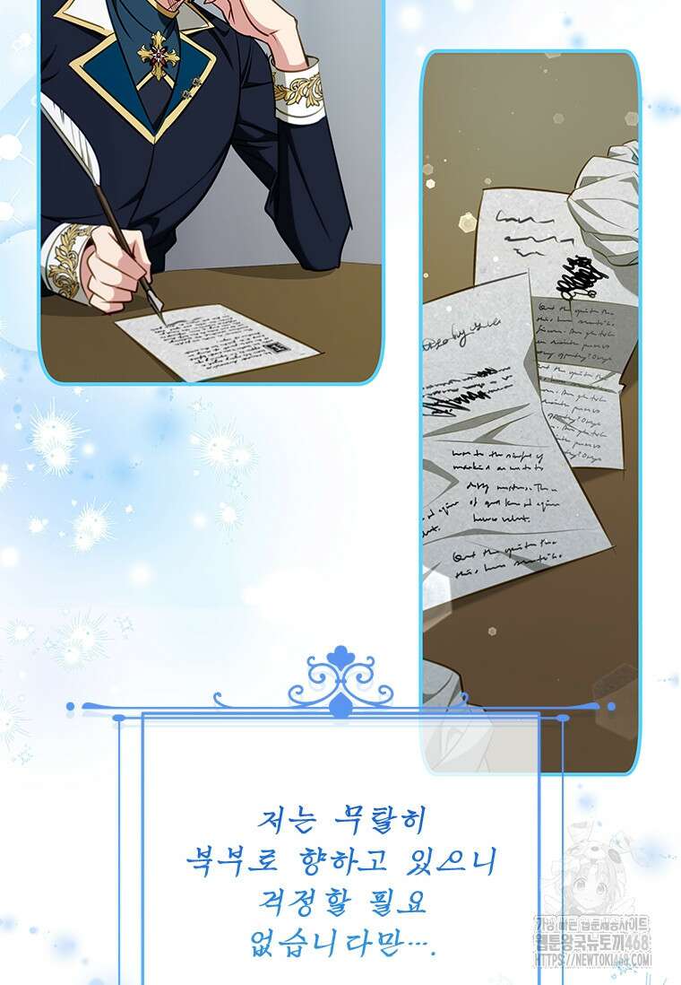 남장여주라고 했잖아요! 57화 103