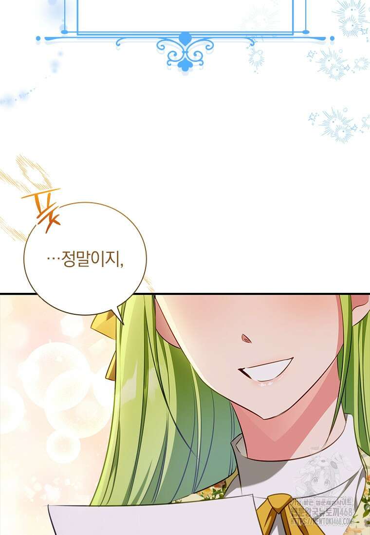 남장여주라고 했잖아요! 57화 104