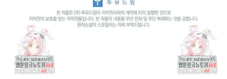 남장여주라고 했잖아요! 57화 111