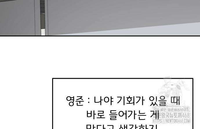 멸망한 세계의 취사병 68화 11