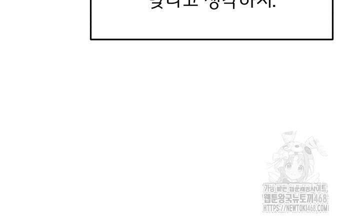 멸망한 세계의 취사병 68화 12