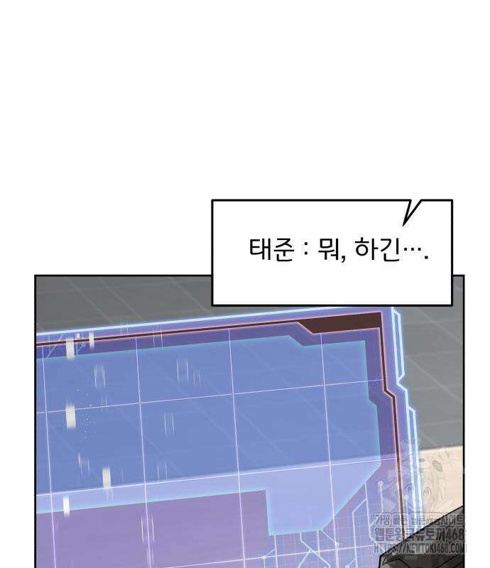멸망한 세계의 취사병 68화 13