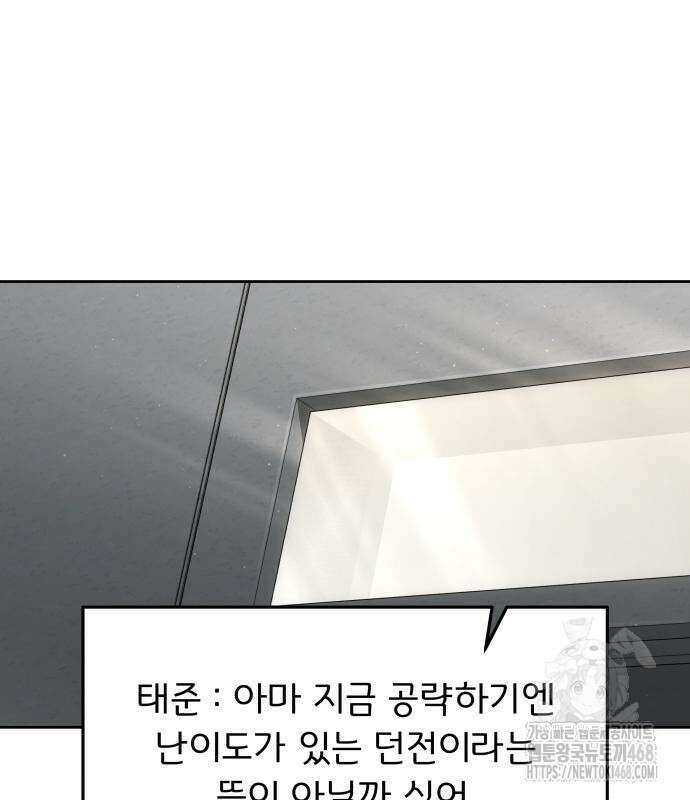 멸망한 세계의 취사병 68화 20