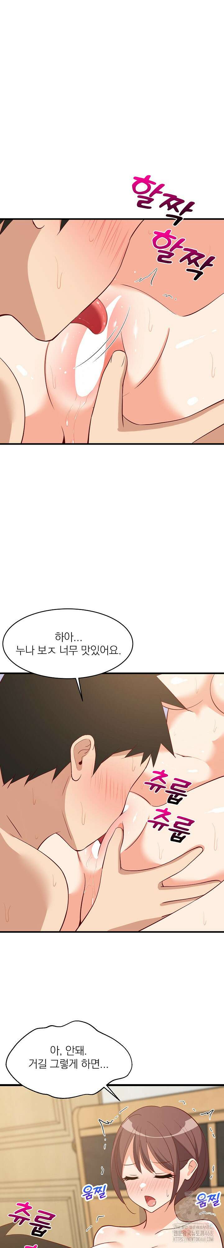 성적떡상 51화 2