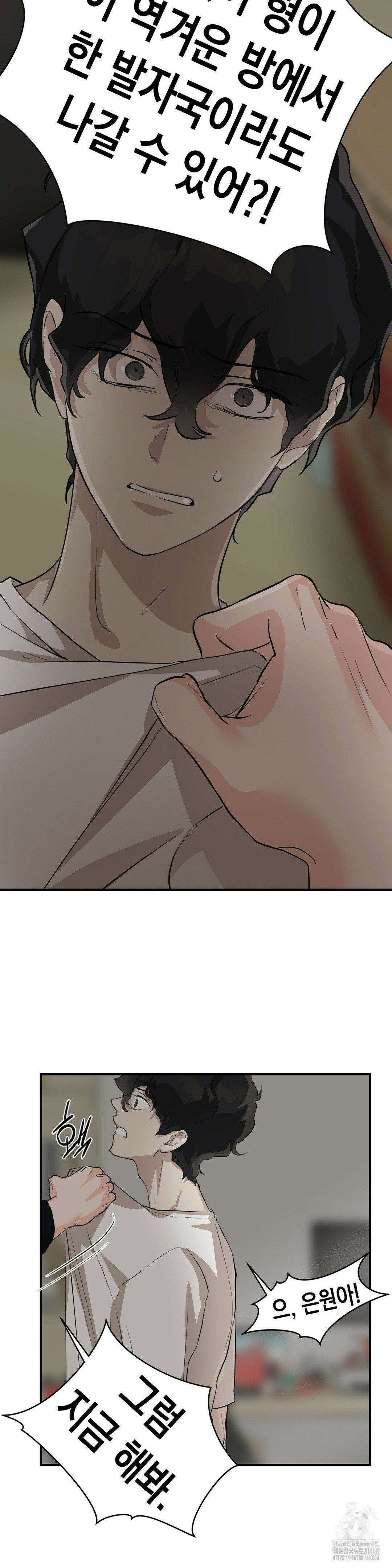아웃사이드 더 도어 16화 2