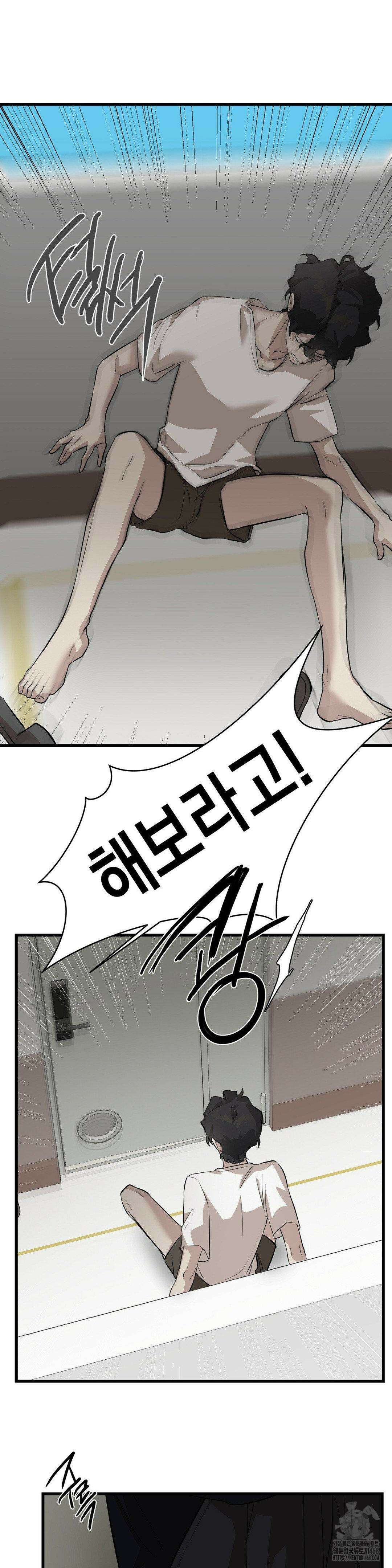 아웃사이드 더 도어 16화 3