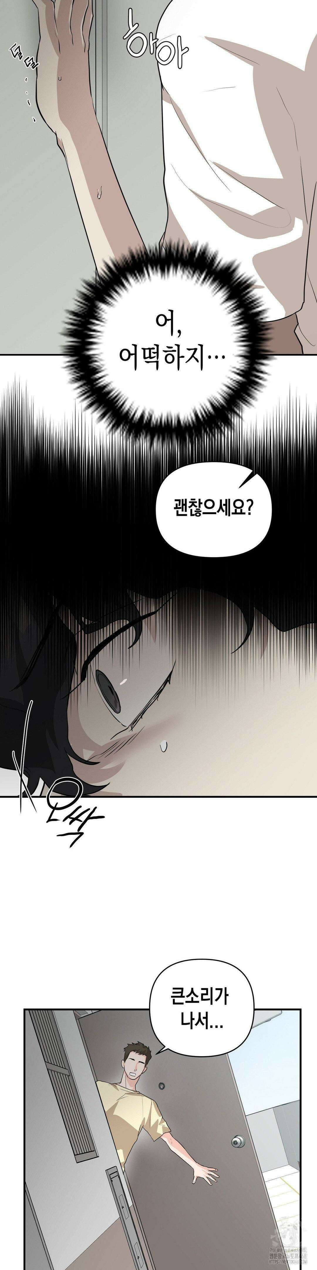 아웃사이드 더 도어 16화 7