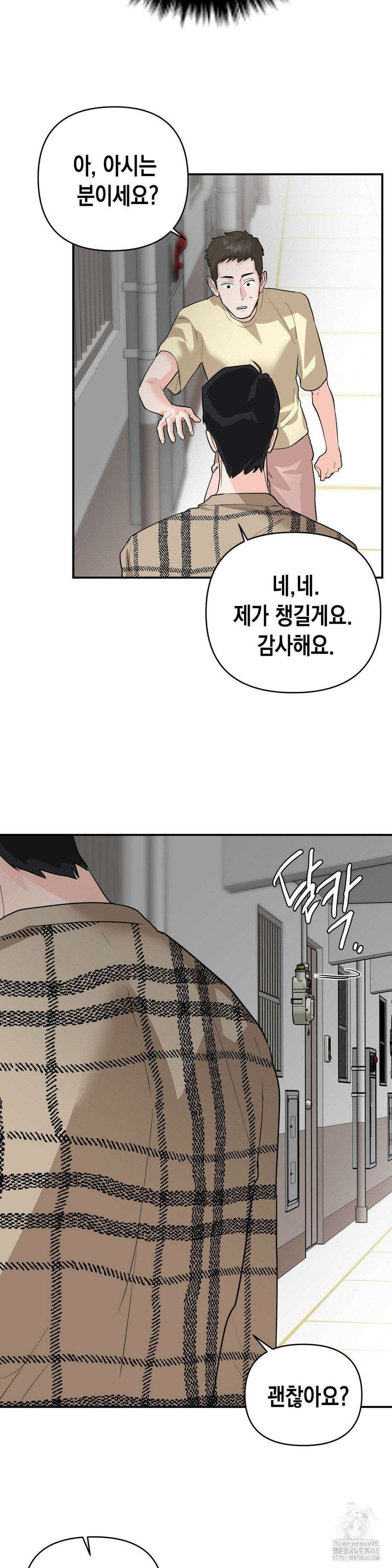 아웃사이드 더 도어 16화 13