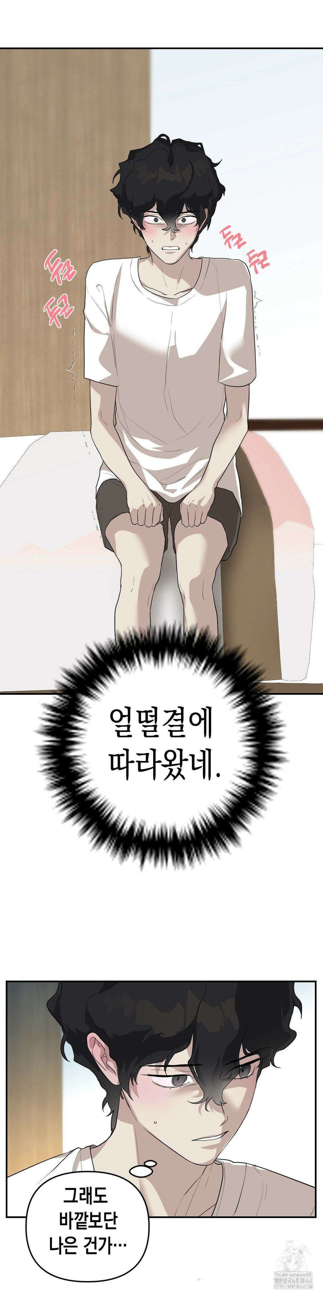 아웃사이드 더 도어 16화 16