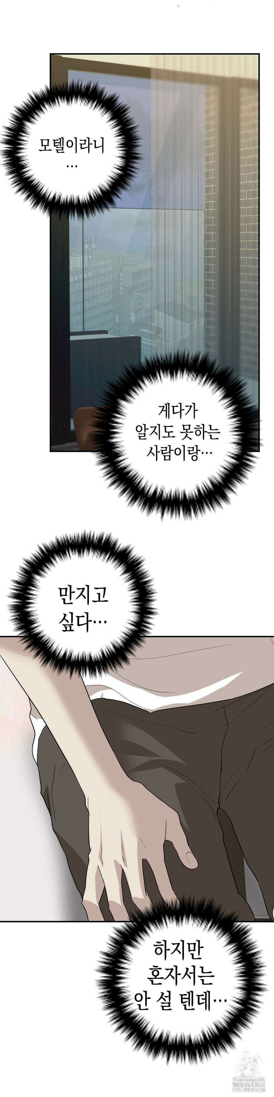 아웃사이드 더 도어 16화 17
