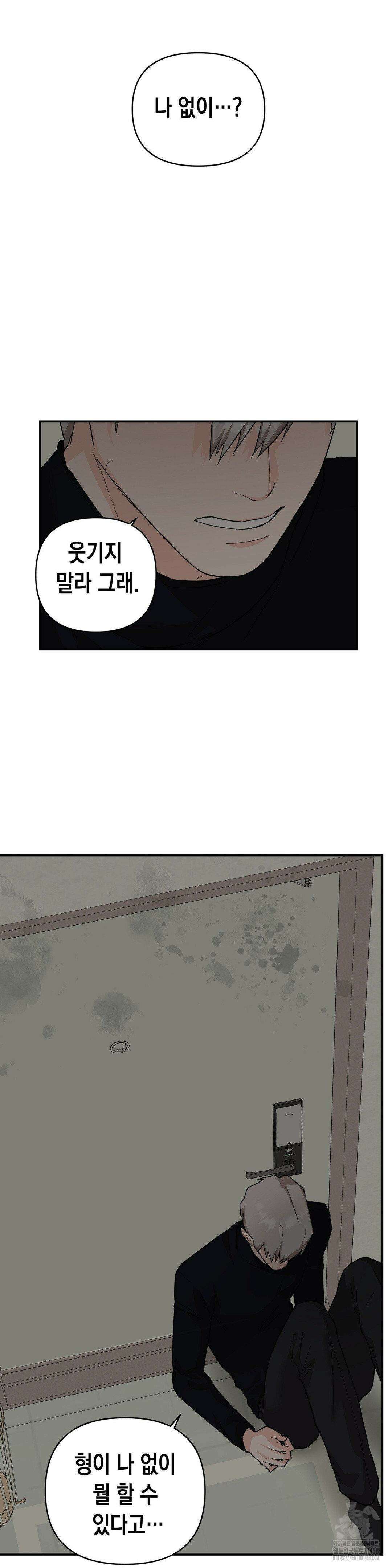아웃사이드 더 도어 16화 24