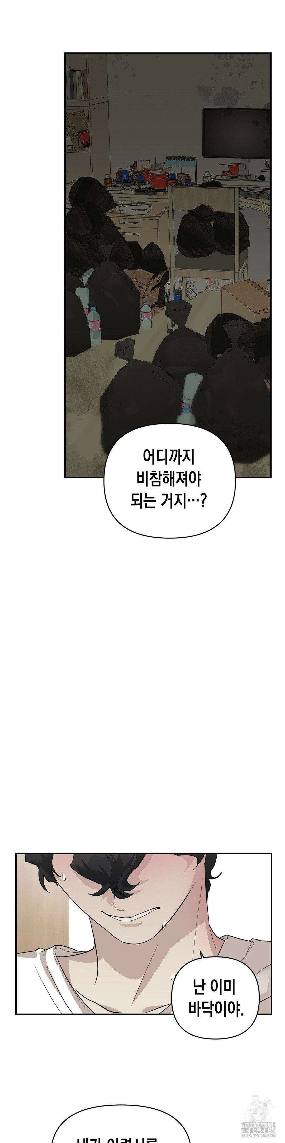 아웃사이드 더 도어 16화 27