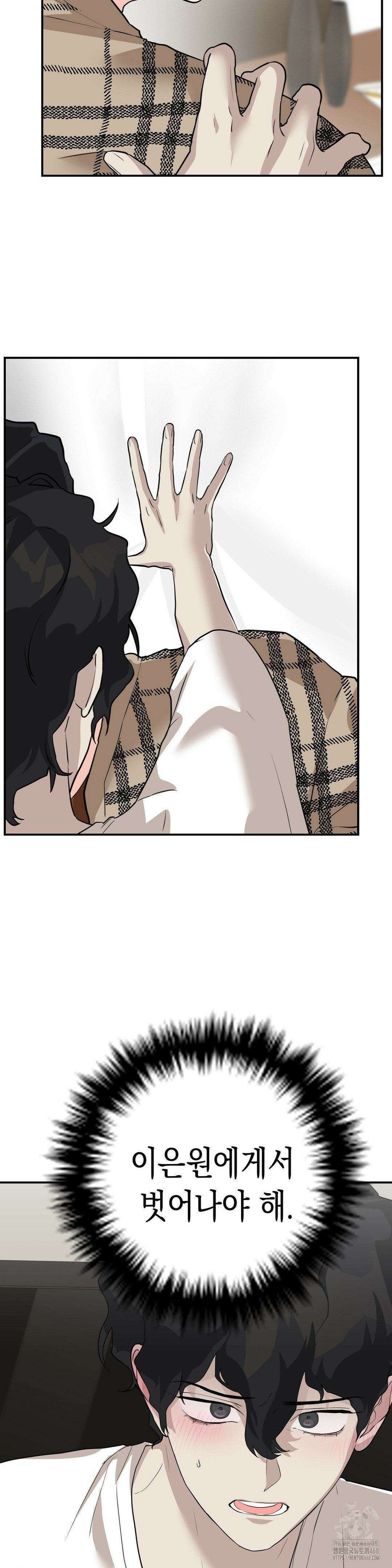 아웃사이드 더 도어 16화 29