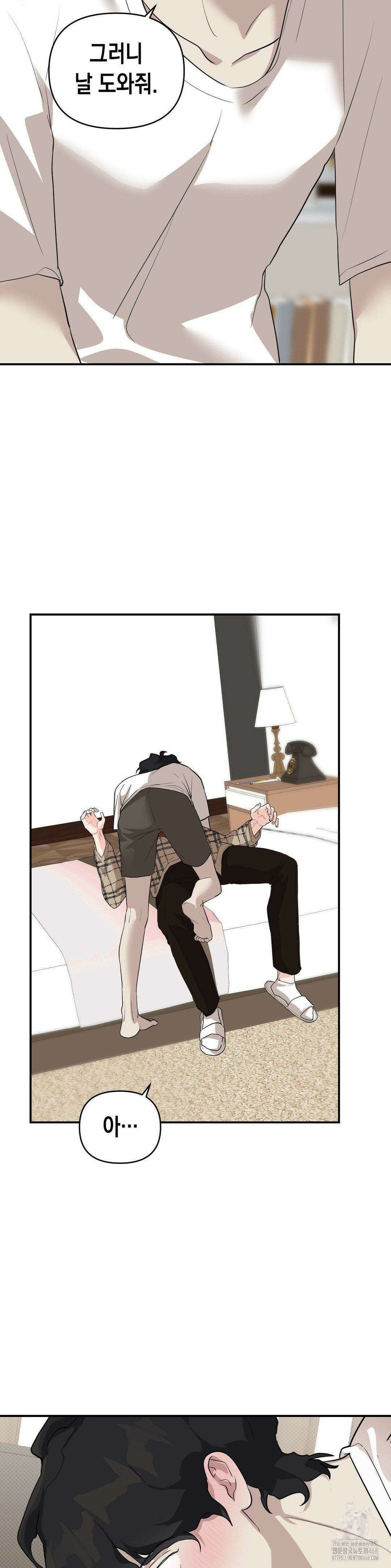 아웃사이드 더 도어 16화 30