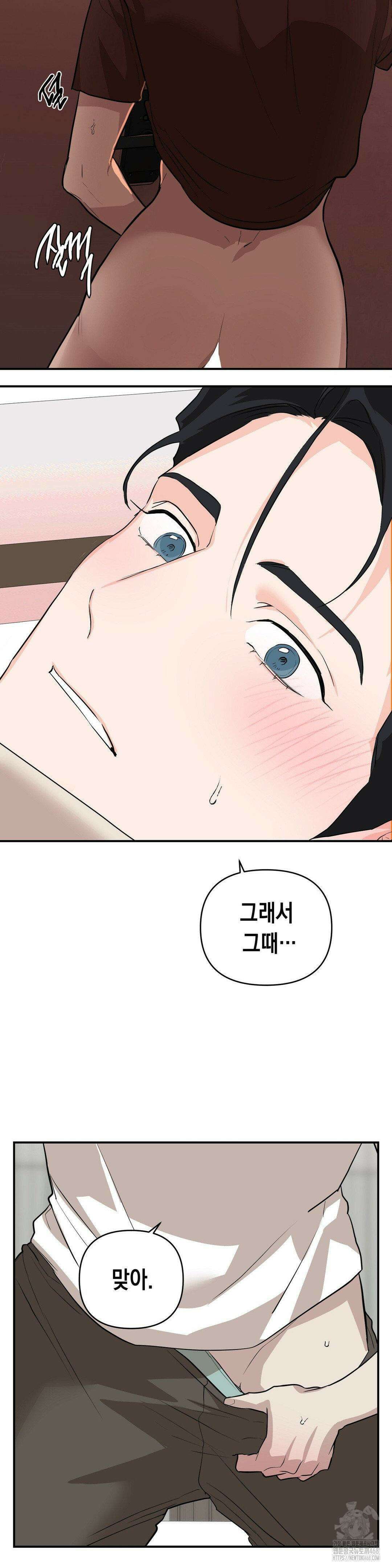 아웃사이드 더 도어 16화 33