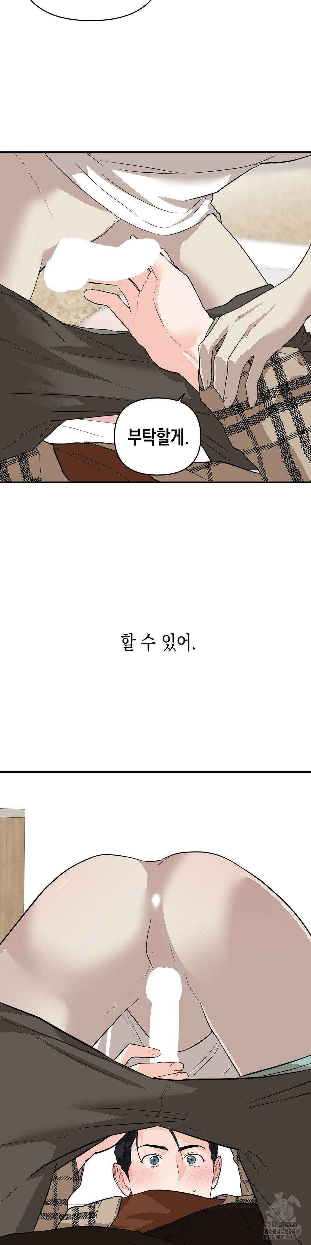 아웃사이드 더 도어 16화 35