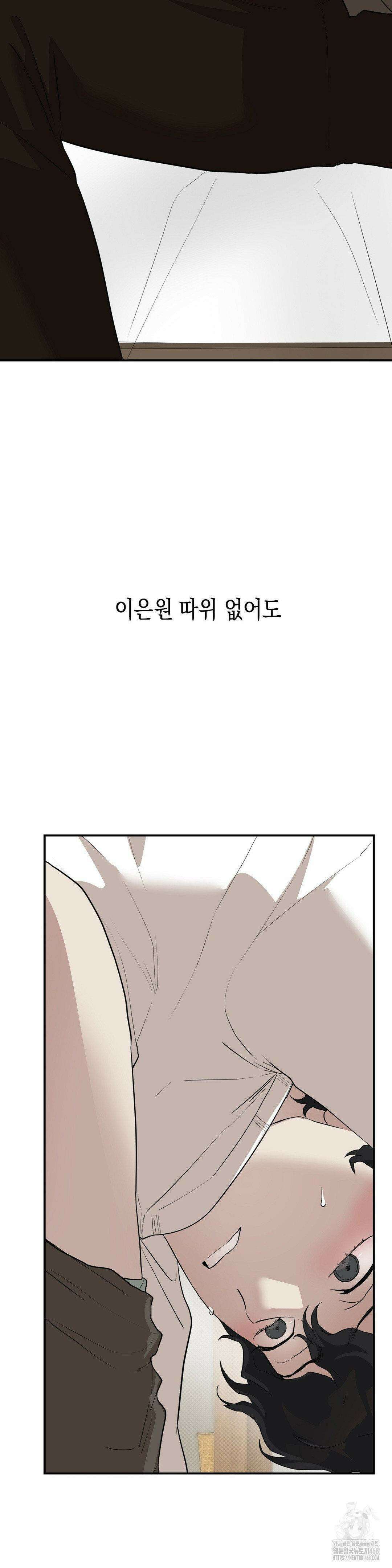 아웃사이드 더 도어 16화 36