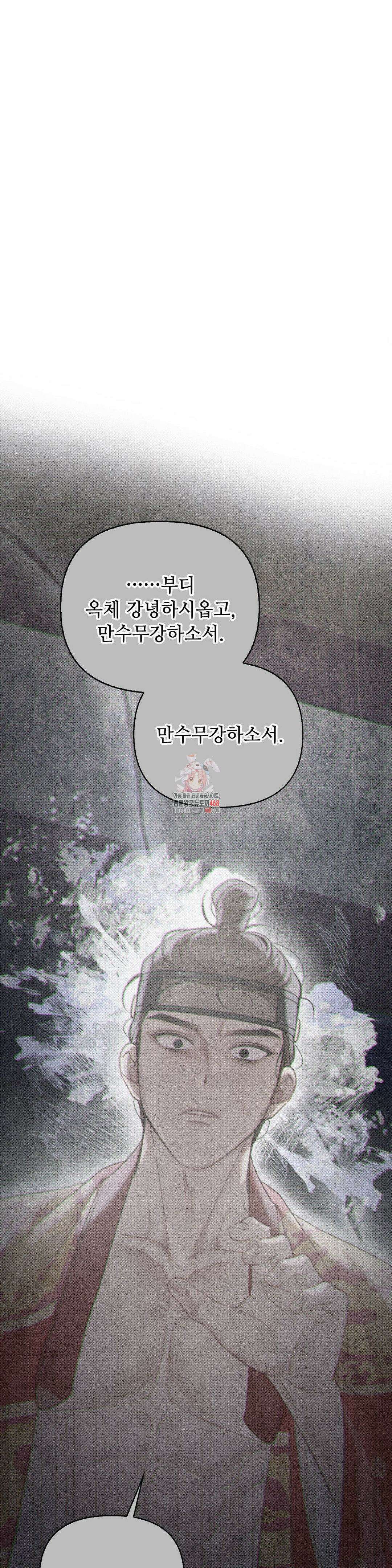 하는 중전 50화 1