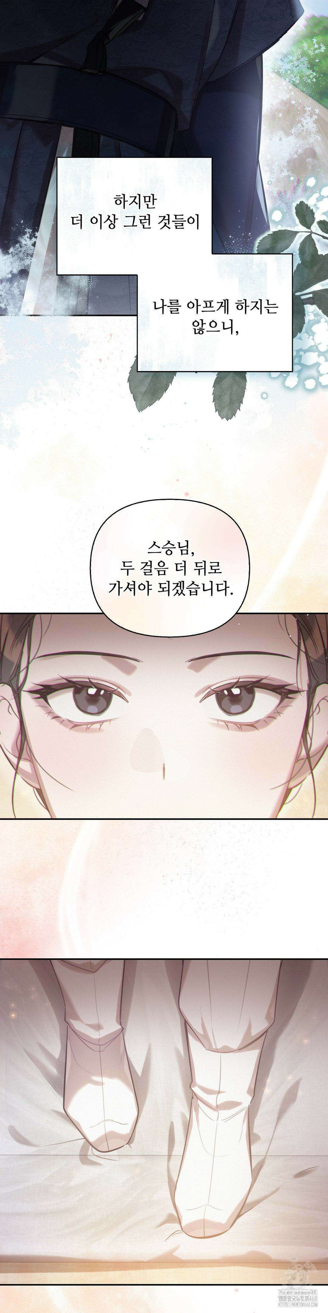 하는 중전 50화 5