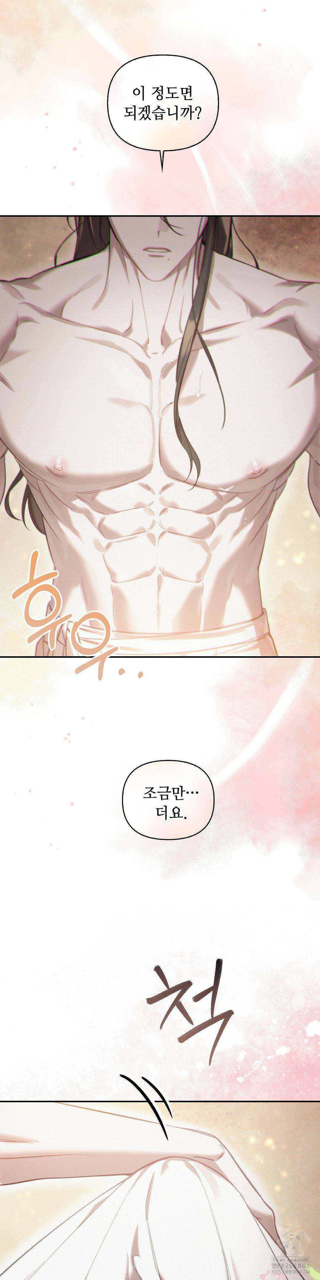 하는 중전 50화 6