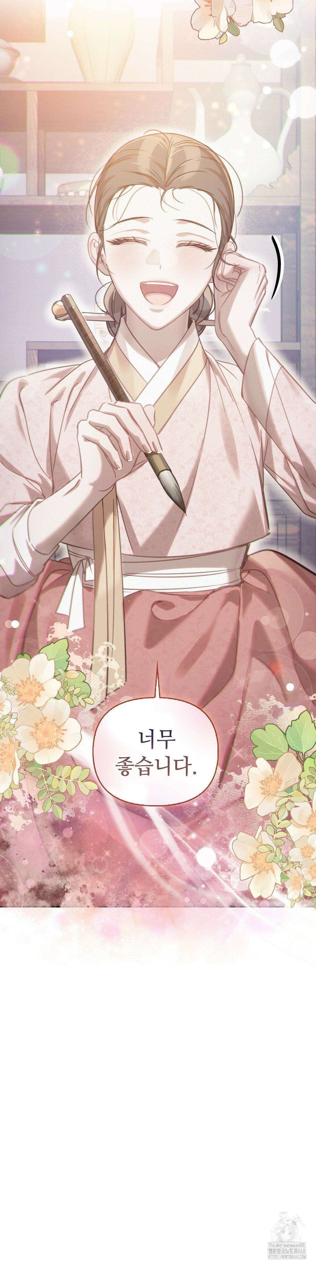 하는 중전 50화 9