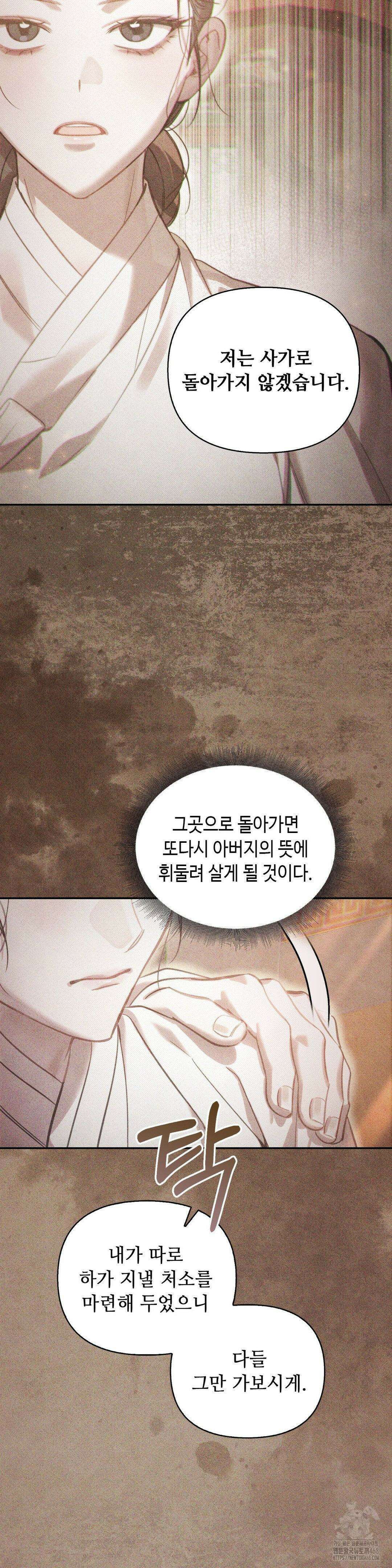 하는 중전 50화 15