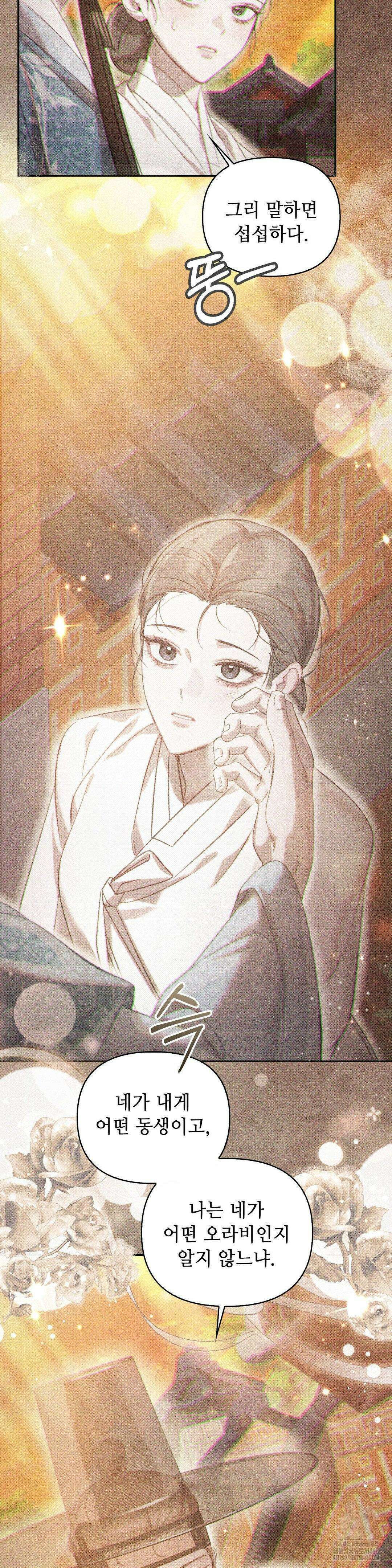 하는 중전 50화 18