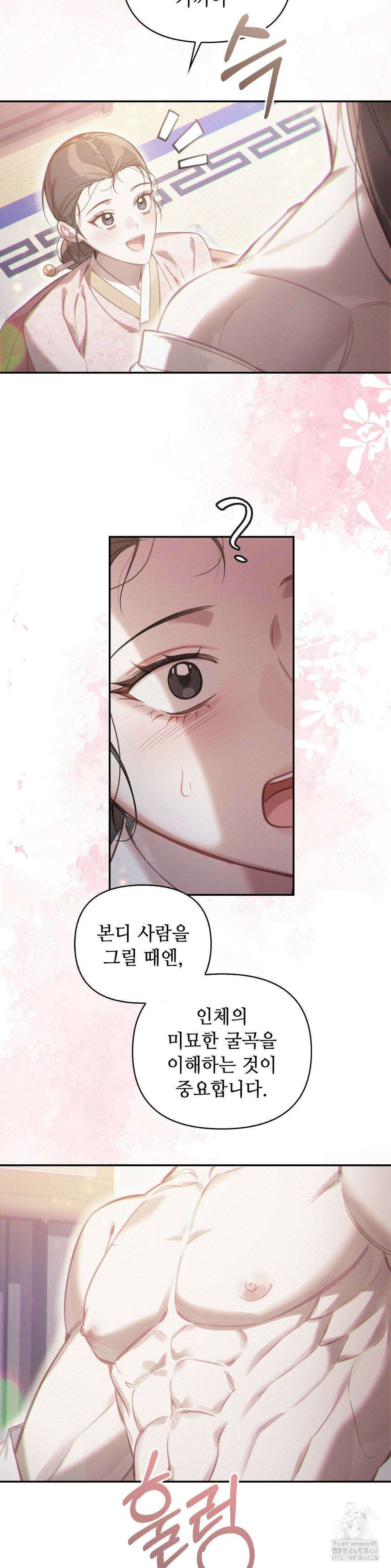 하는 중전 50화 23