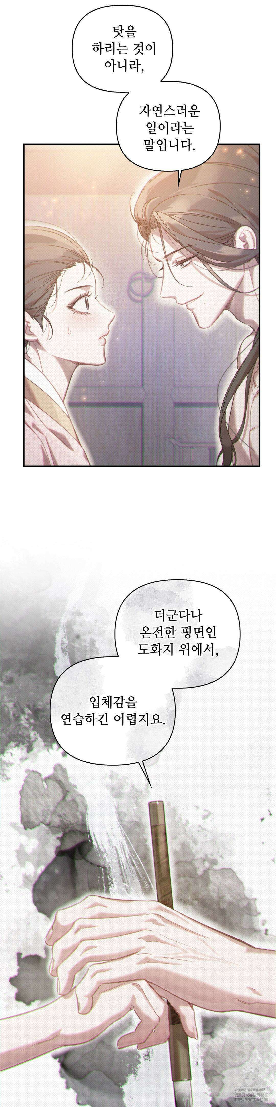 하는 중전 50화 25