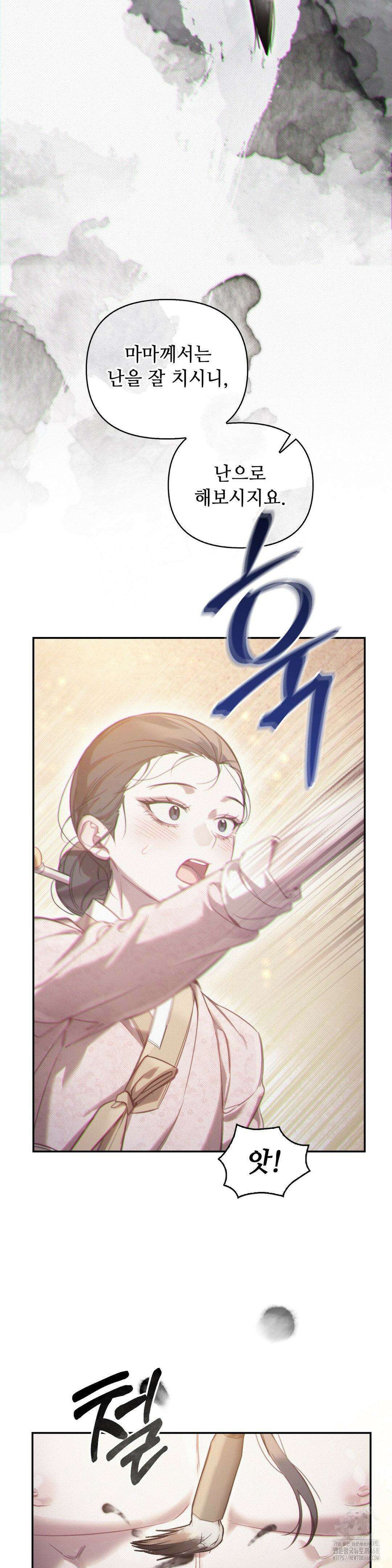 하는 중전 50화 26