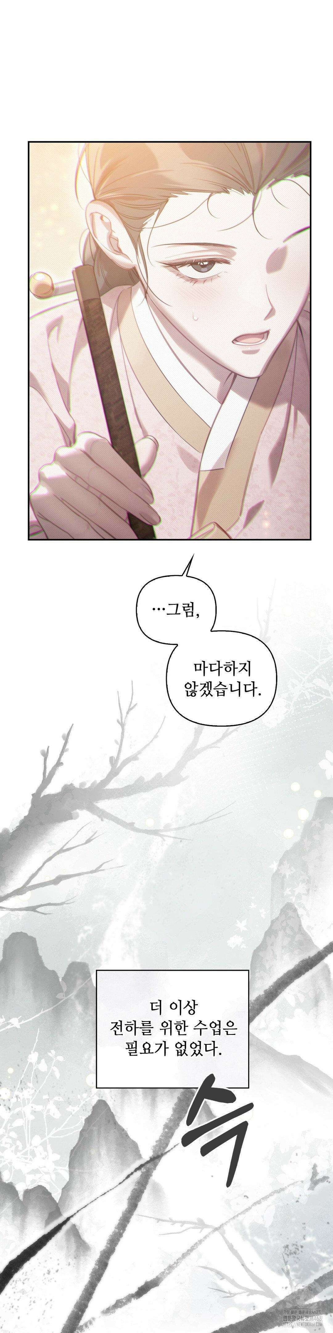 하는 중전 50화 28