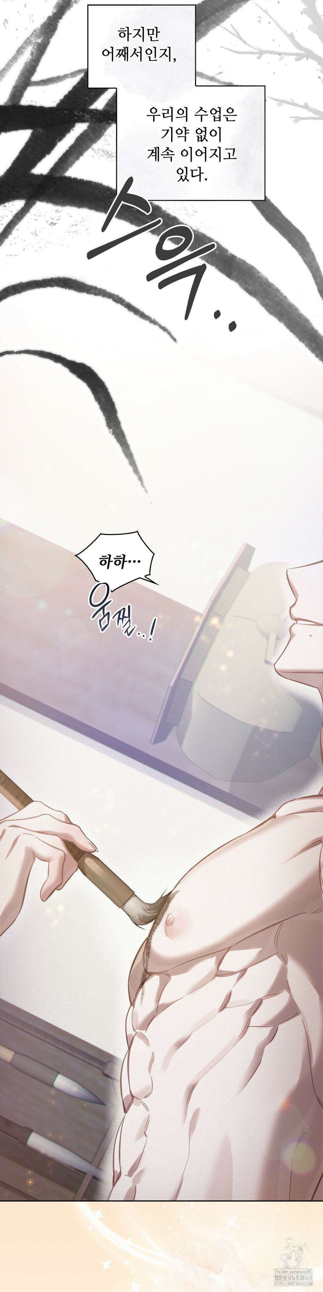 하는 중전 50화 29